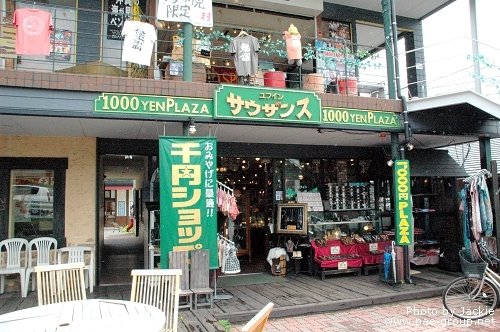 湯布院溫泉 藝術街道 滿街個性商店