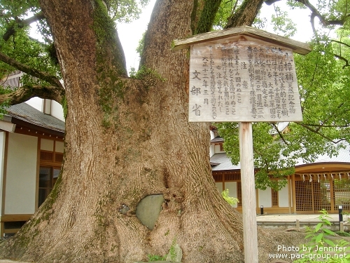 太宰府天滿宮