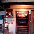 豆田町