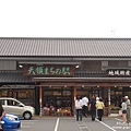 豆田町