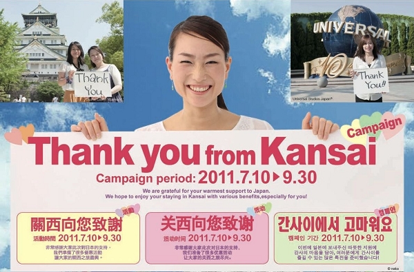 kansai_main.jpg kansai_main.jpg
