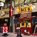 狸小路商店街 (24).jpg