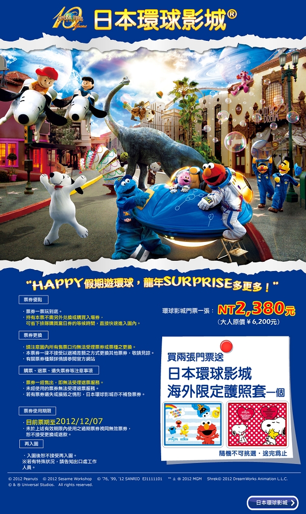 樂園 大阪環球影城 新主題園區 環球奇境 3 16開幕 太平洋旅行社 痞客邦 樂園 大阪環球影城 新主題園區 環球奇境 3 16開幕 太平洋旅行社 痞客邦