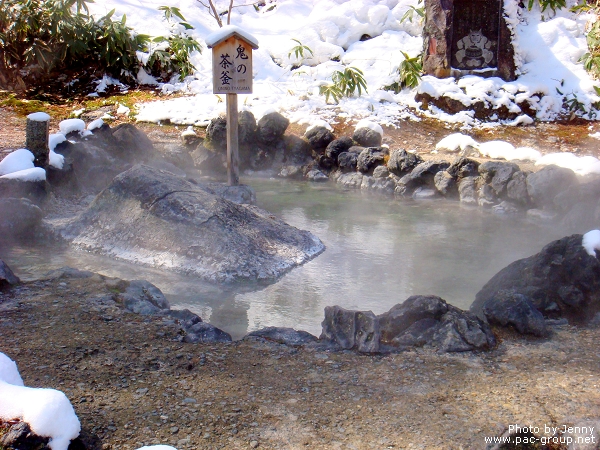 草津溫泉‧西之河原公園.jpg