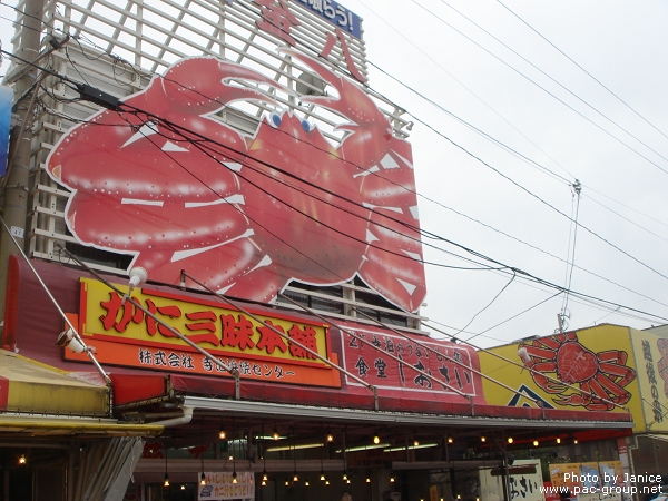 寺泊北國海鮮市場 (2).jpg 寺泊北國海鮮市場 (2).jpg