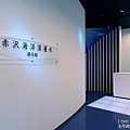 赤澤溫泉水 海洋深層水展示館 (1).jpg