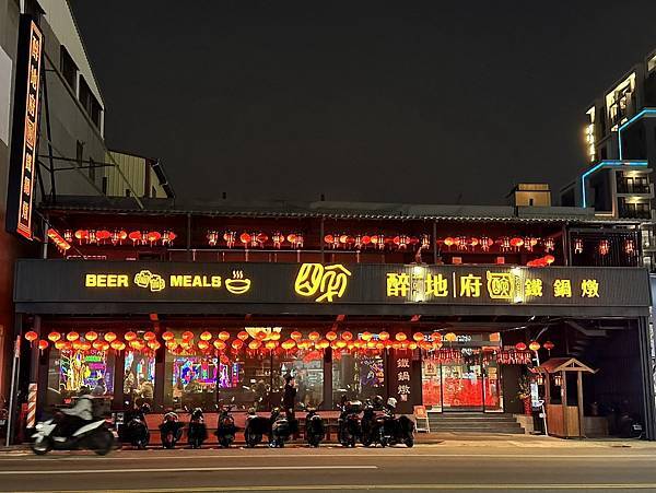 台中人氣特色餐廳｜醉地府鐵鍋燉-台中河南店 道地東北鐵鍋燉料