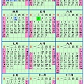 2012 農曆過年or行事曆下載