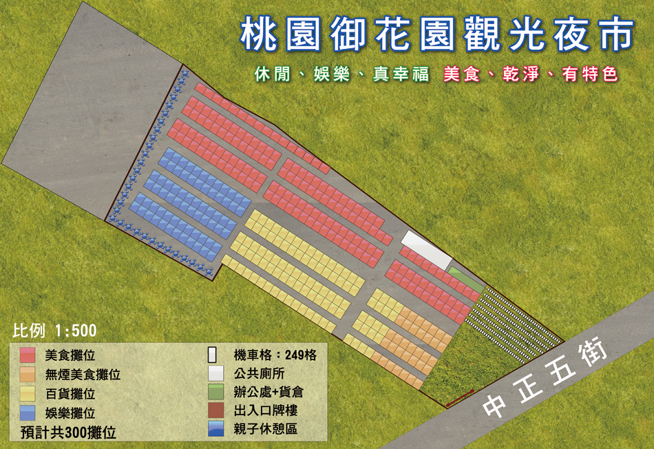 桃園御花園觀光夜市的攤位格局圖