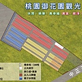 桃園御花園觀光夜市的攤位格局圖