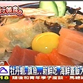 TVBS新聞內行美食 牡丹蝦、旗魚新鮮吃 海鮮蓋飯大份量