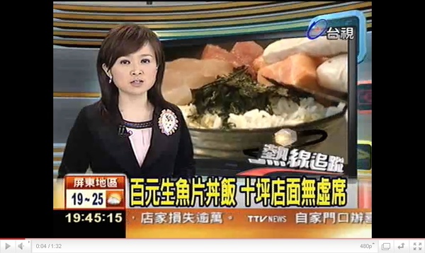 台視新聞美食熱門追蹤百元生魚片丼飯十坪店面無虛席>美麗的主播