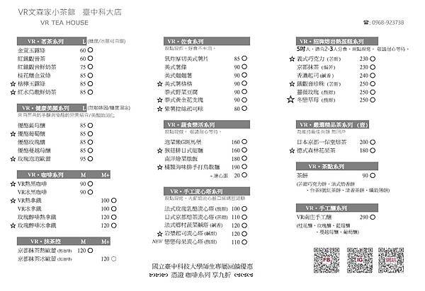 Menu20201211