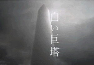 Shiroi_Kyotou.bmp Shiroi_Kyotou.bmp