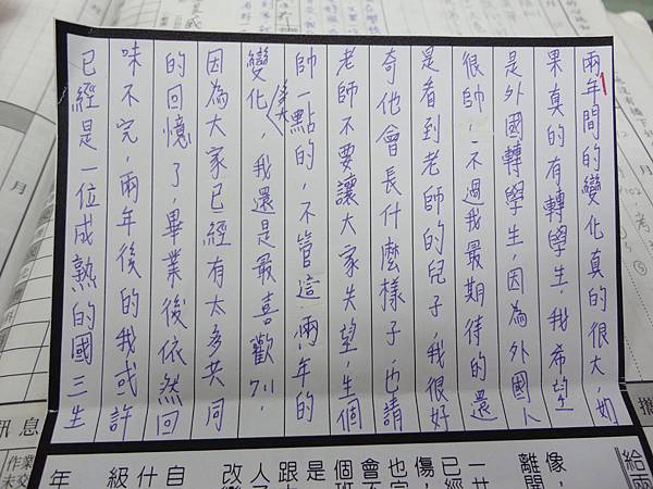 給兩年後的自己：01江沁芸-1