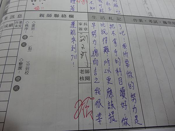 給兩年後的自己：01江沁芸-2