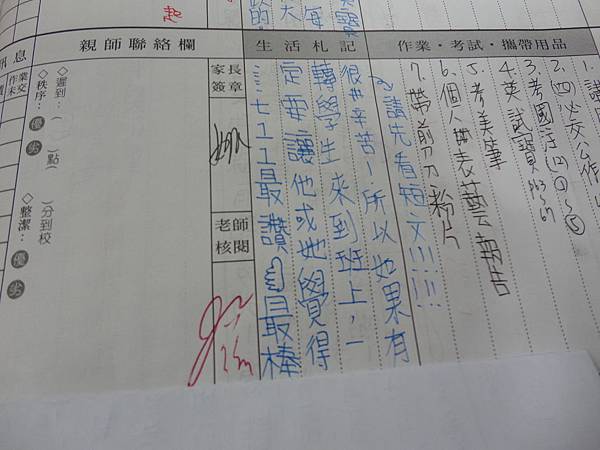 給兩年後的自己：12葉瑞琪-2