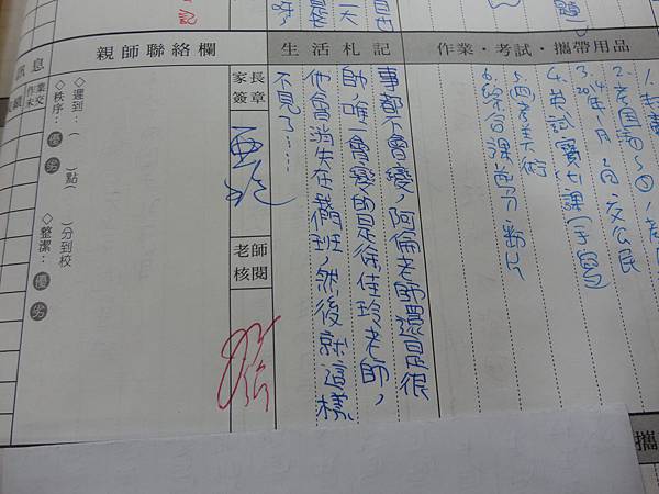 給兩年後的自己：23吳皆德-2