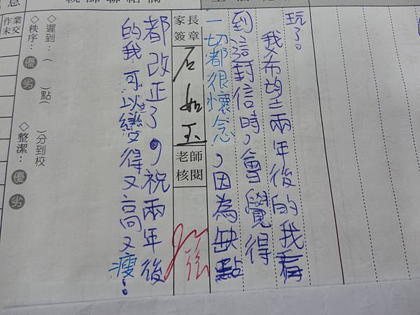 給兩年後的自己：27張家寧-2