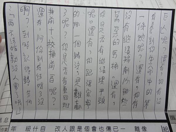 給兩年後的自己：33黃竑凱-2