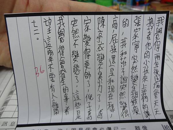 給兩年後的自己：36廖威碩