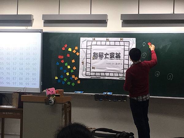 20171206--807＆813數學大富翁 (01)