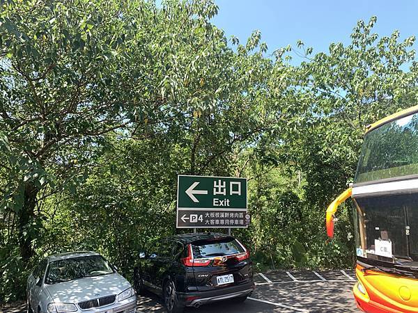 三峽景點開箱--2023中秋連假在大板根森林遊樂區烤肉 三峽景點開箱--2023中秋連假在大板根森林遊樂區烤肉