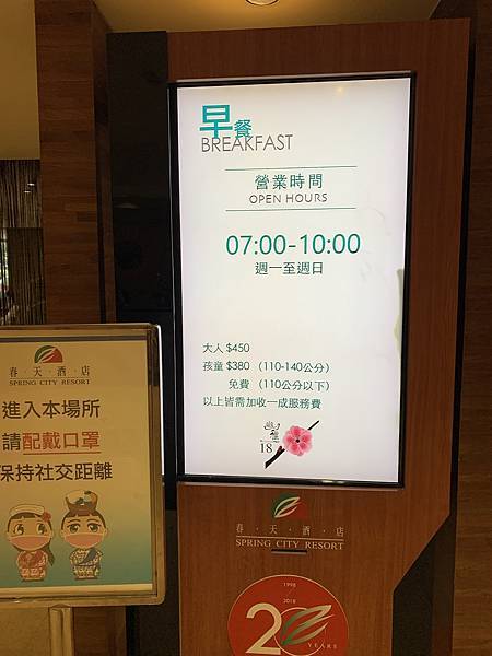 【台北溫泉飯店開箱】北投春天酒店，聖誕夜能在寒冬中有個溫泉可