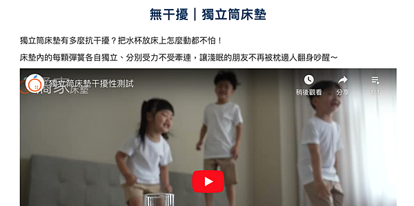 橘家床墊青埔門市--舒適高品質的床墊,諾寶試躺後都說好舒服喔 橘家床墊青埔門市--舒適高品質的床墊,諾寶試躺後都說好舒服喔