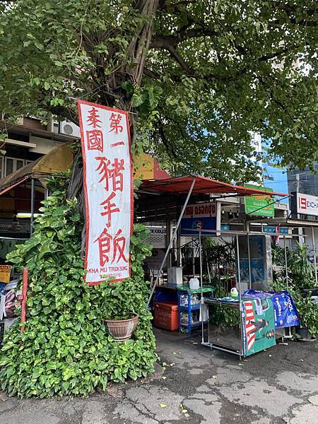 『泰國曼谷』曼谷自由行,暹羅站逛大街,紅大哥水門雞飯,米其林