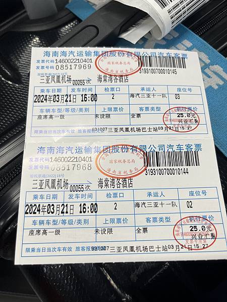 『三亞遊記』喬碩諾媽慶生三亞行EP1 『三亞遊記』喬碩諾媽慶生三亞行EP1