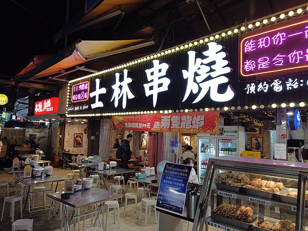 『士林美食』再訪士林串燒：串燒×火鍋的絕佳組合，限定回饋活動