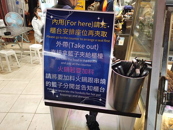 『士林美食』再訪士林串燒：串燒×火鍋的絕佳組合，限定回饋活動