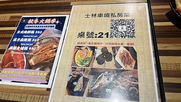 『士林美食』再訪士林串燒：串燒×火鍋的絕佳組合，限定回饋活動