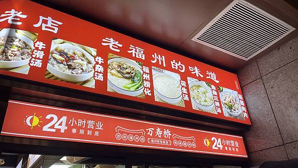 『中國福建』喬碩諾爸帶團初體驗!!#EP1青年訪福州團!!出 『中國福建』喬碩諾爸帶團初體驗!!#EP1青年訪福州團!!出