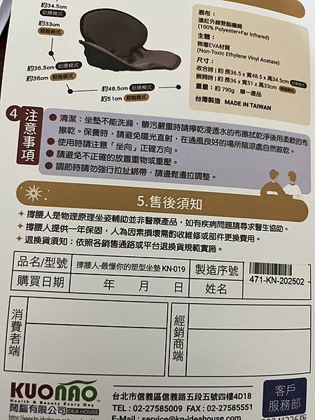 懶人救星!!! 【撐腰人】撐腰坐墊--讓我久坐不再腰酸背痛