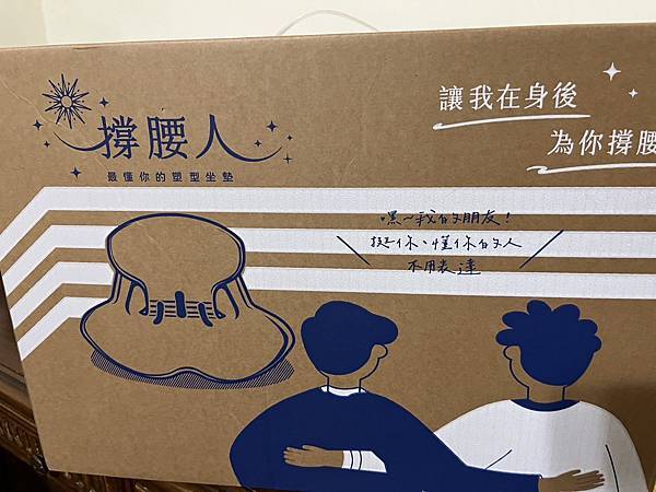 懶人救星!!! 【撐腰人】撐腰坐墊--讓我久坐不再腰酸背痛