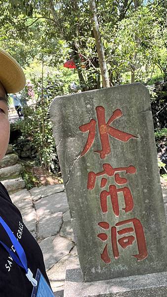 『中國福建』喬碩諾爸帶團初體驗!!#EP2登武夷山&印象大紅