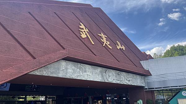 『中國福建』喬碩諾爸帶團初體驗!!#EP2登武夷山&印象大紅