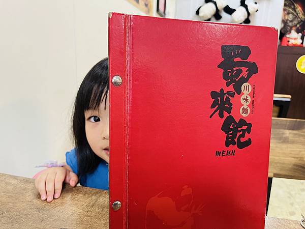 『台北古亭美食』【蜀來飽重慶小麵｜一家人吃爽爽！道地川味，口