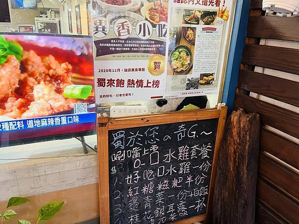 『台北古亭美食』【蜀來飽重慶小麵一家人吃爽爽!道地川味,口 『台北古亭美食』【蜀來飽重慶小麵一家人吃爽爽!道地川味,口