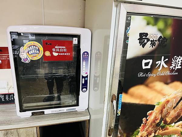 『台北古亭美食』【蜀來飽重慶小麵一家人吃爽爽!道地川味,口 『台北古亭美食』【蜀來飽重慶小麵一家人吃爽爽!道地川味,口