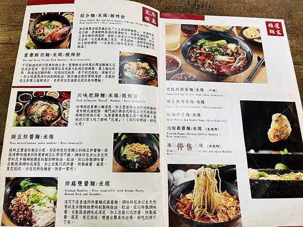 『台北古亭美食』【蜀來飽重慶小麵一家人吃爽爽!道地川味,口 『台北古亭美食』【蜀來飽重慶小麵一家人吃爽爽!道地川味,口