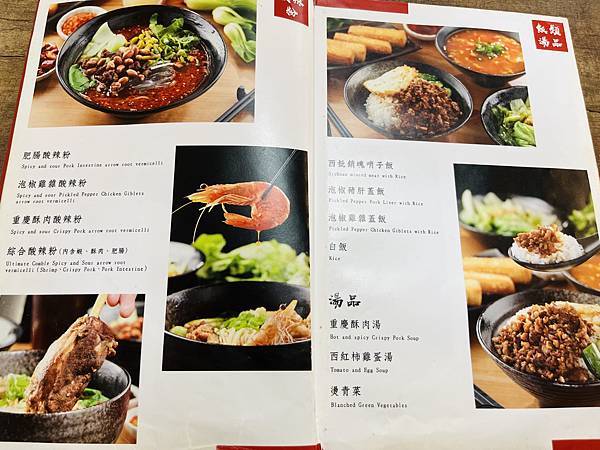 『台北古亭美食』【蜀來飽重慶小麵一家人吃爽爽!道地川味,口 『台北古亭美食』【蜀來飽重慶小麵一家人吃爽爽!道地川味,口
