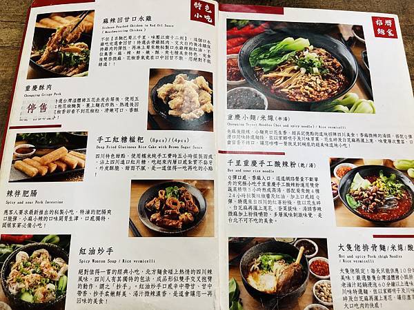 『台北古亭美食』【蜀來飽重慶小麵一家人吃爽爽!道地川味,口 『台北古亭美食』【蜀來飽重慶小麵一家人吃爽爽!道地川味,口