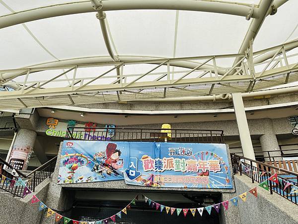 『台北士林』新兒童樂園--航海王 ONE PIECE 歡樂派