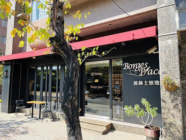 『台北中山美食』波赫士領地 Borges Place 明水店 『台北中山美食』波赫士領地 Borges Place 明水店