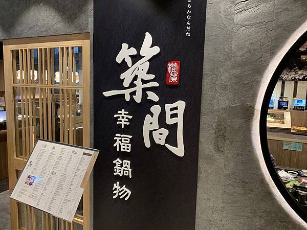 『新店美食』--主日後的小確幸:小碧潭築間火鍋+十四張歷史公