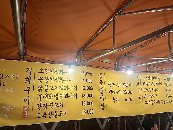 『韓國水原』慶祝碩寶十歲生日韓國吃燒肉啦!!