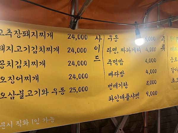 『韓國水原』慶祝碩寶十歲生日韓國吃燒肉啦!!